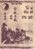 Couverture d’un ouvrage de Nam Anh, archive 10